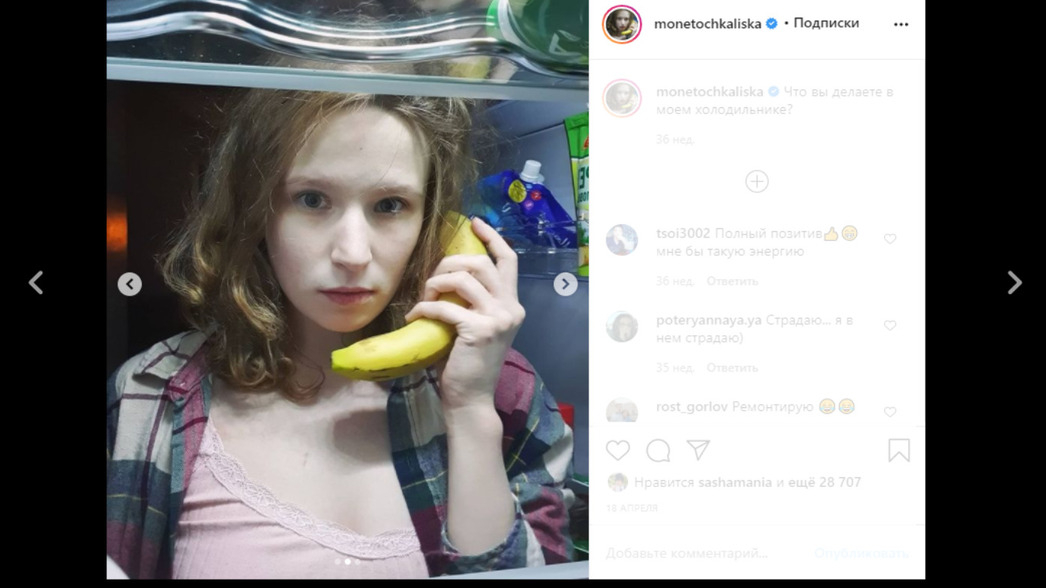 Лиза Монеточка