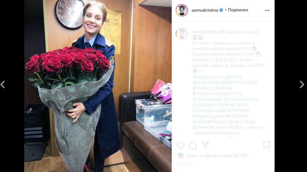 Кристина Асмус завершила работу в очередном проекте