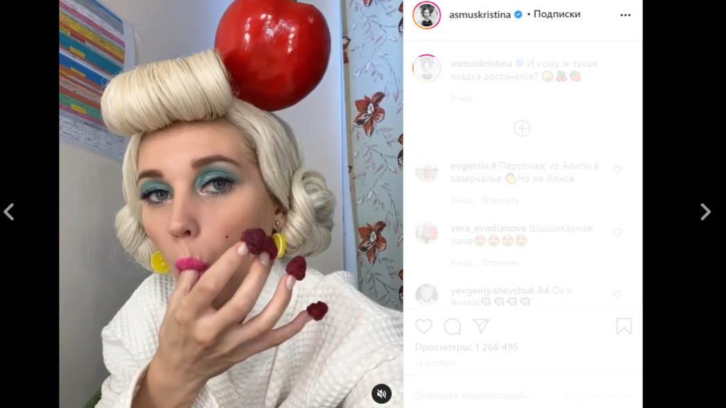 Кристина Асмус