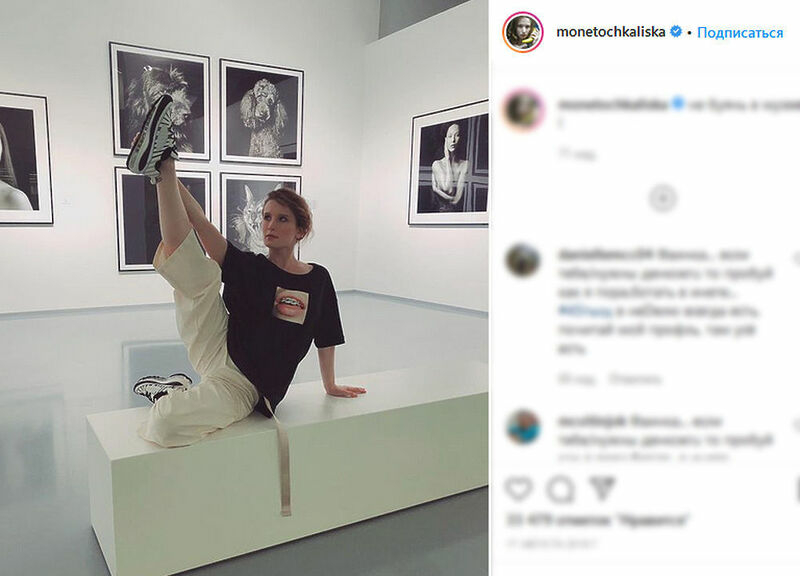 Лиза Монеточка