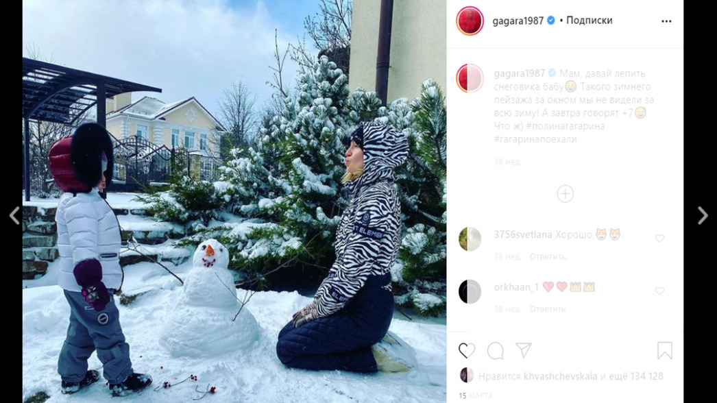 Полина Гагарина с Мией