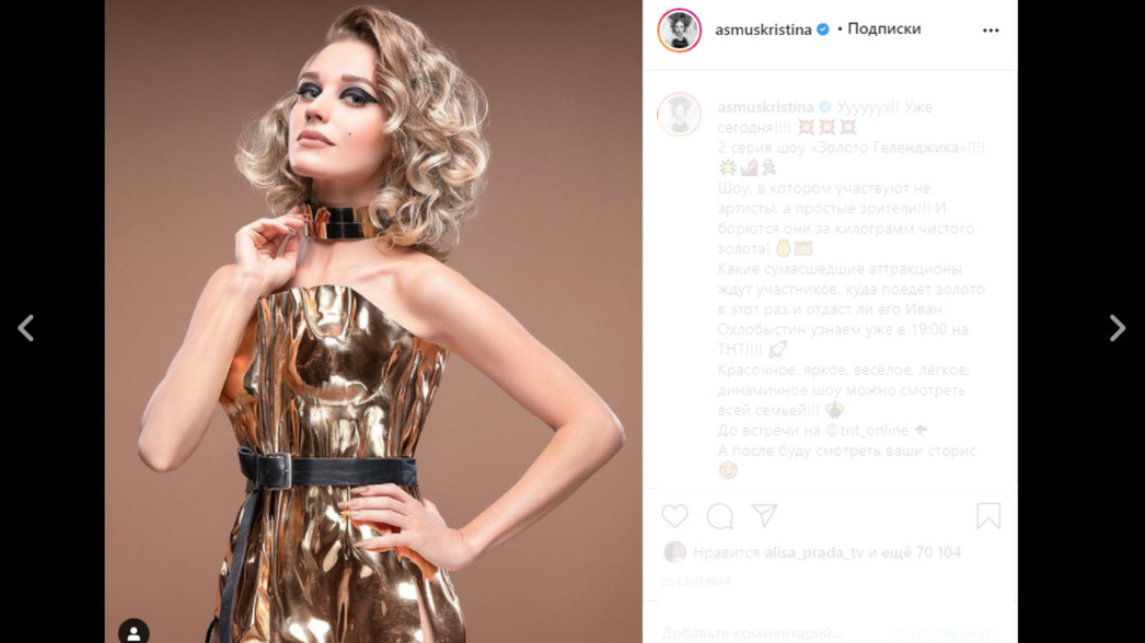Кристина Асмус
