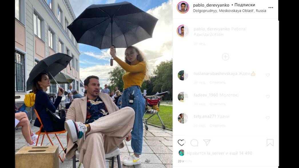 Павел Деревянко на съемках