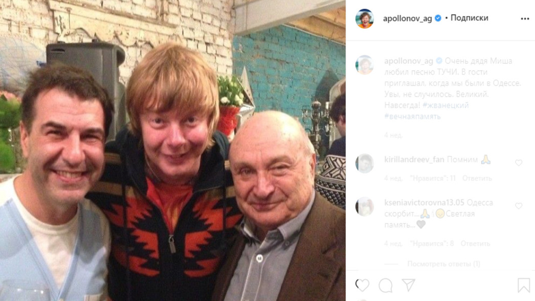 Андрей Григорьев-Апполонов, Евгений Гришковец и Михаил Жванецкий