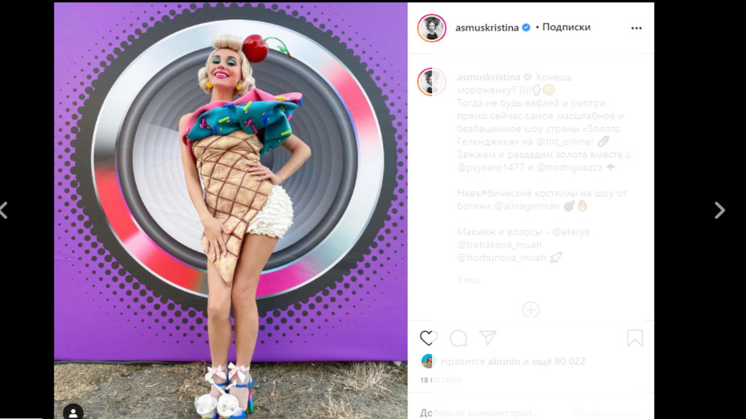 Кристина Асмус