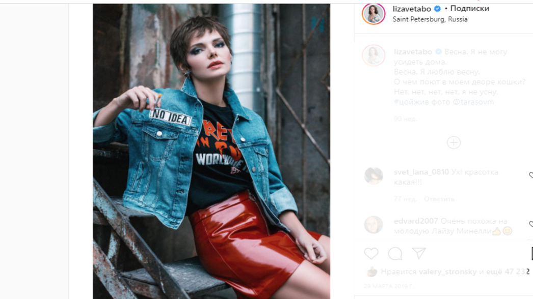 Елизавета Боярская