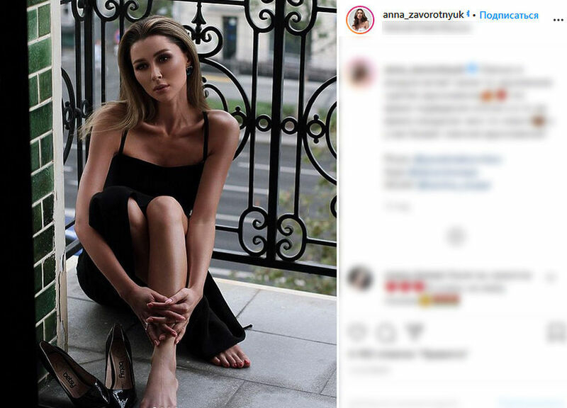 Анна Заворотнюк-Стрюкова