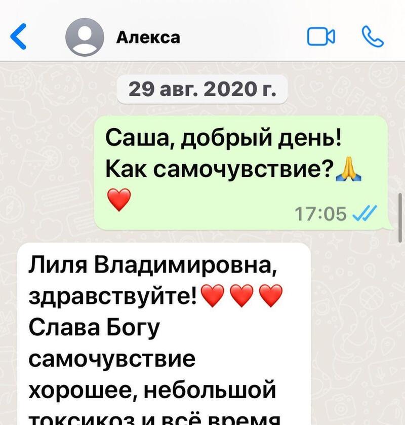 переписка Алексы и Лилии