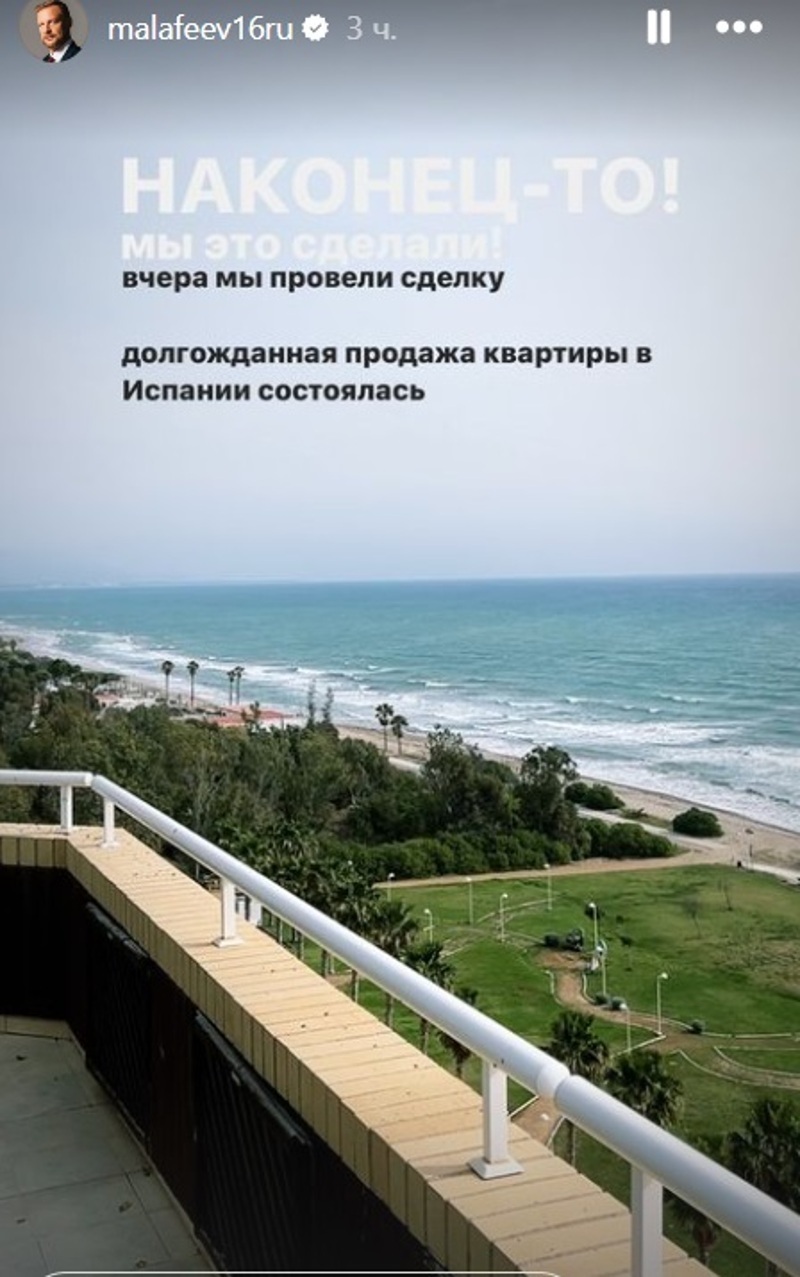 Испания