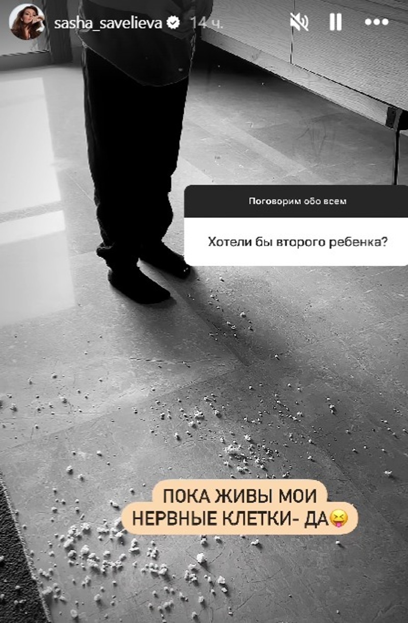 Страница Саши Савельевой