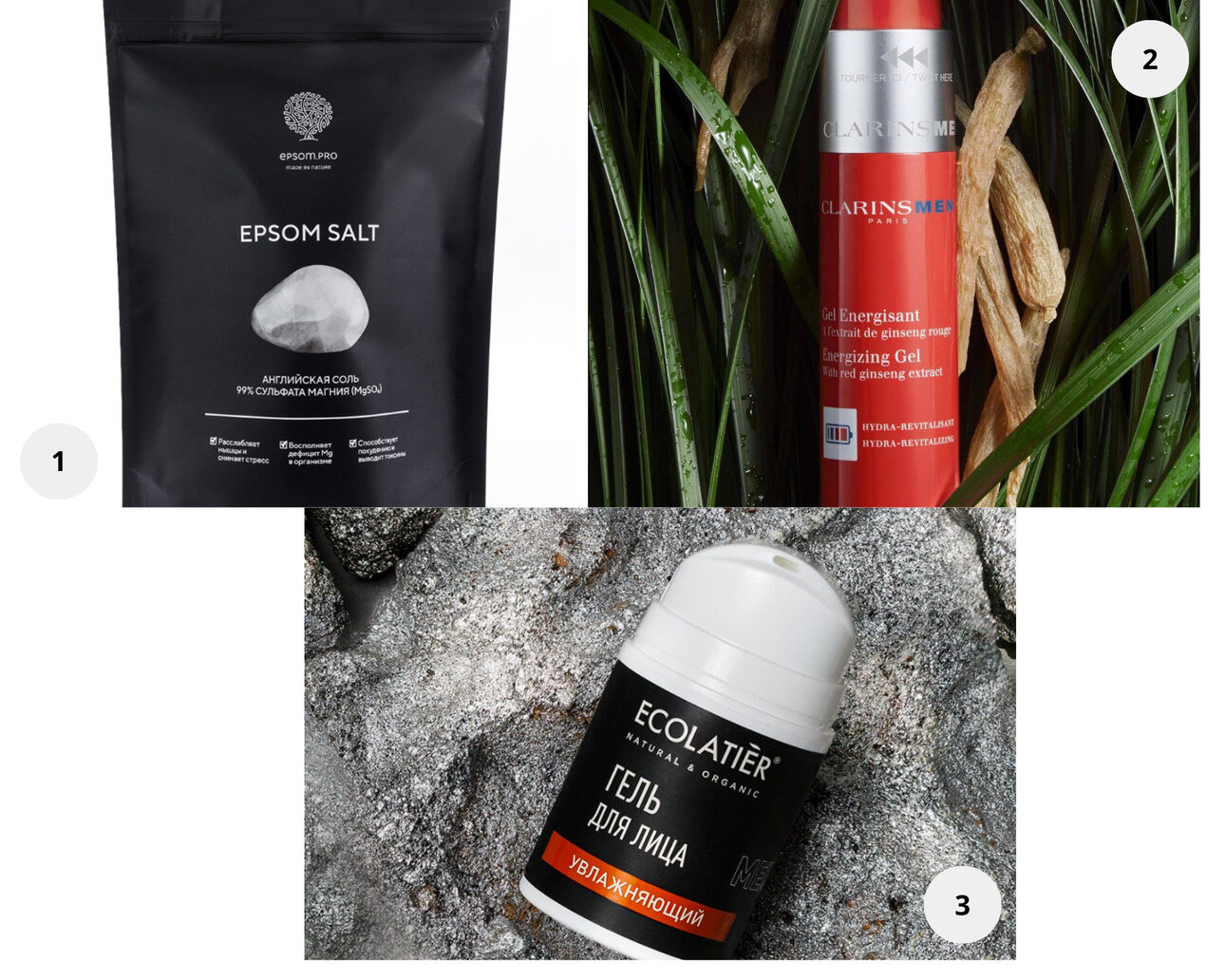 1. Английская соль "EPSOM SALT" для ванны, EPSOM.PRO. 2. Тонизирующий гель для лица, устраняющий следы усталости Gel Energisant, CLARINS. 3. Мужской гель для лица Увлажняющий, Ecolatier.