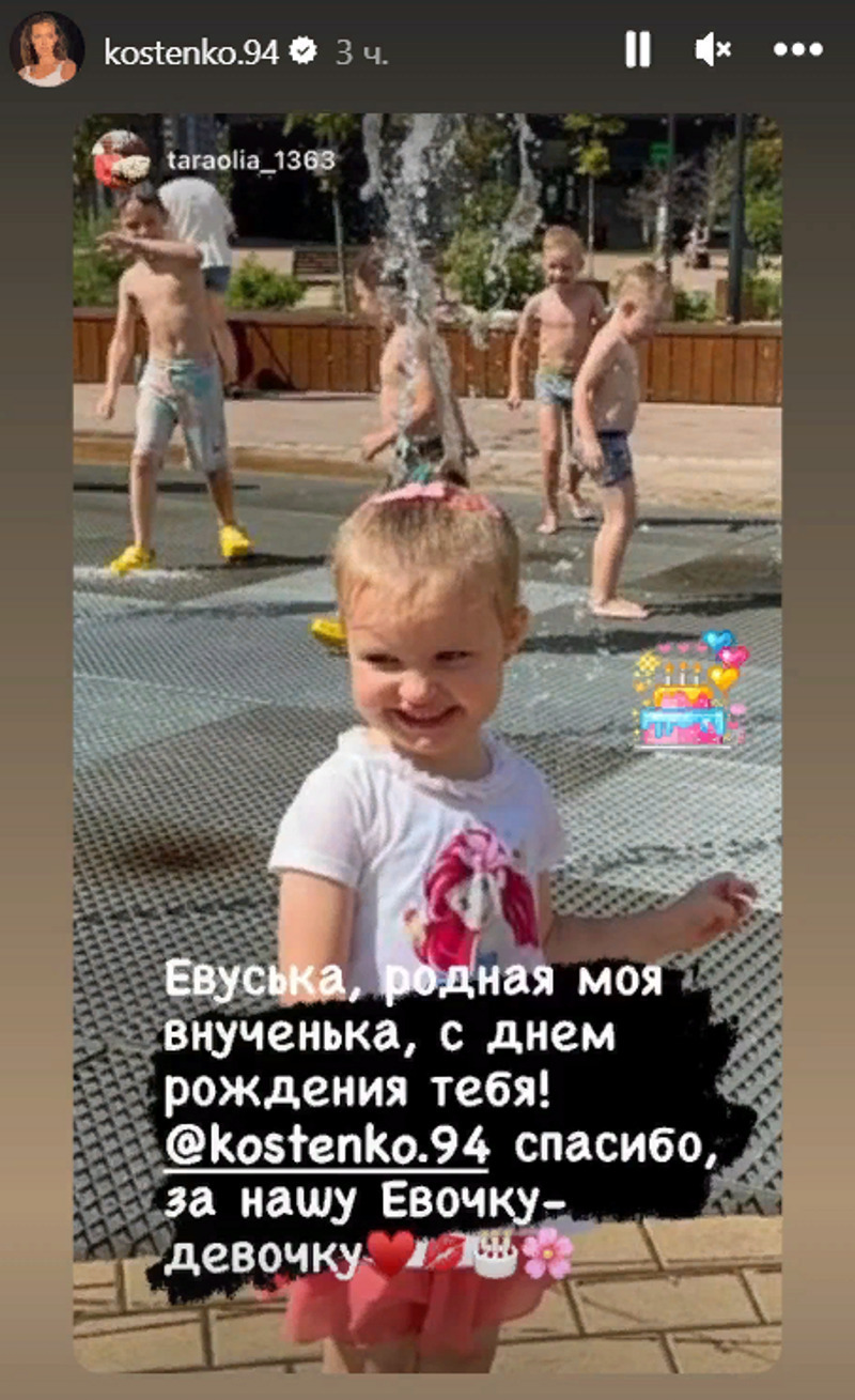 Ева