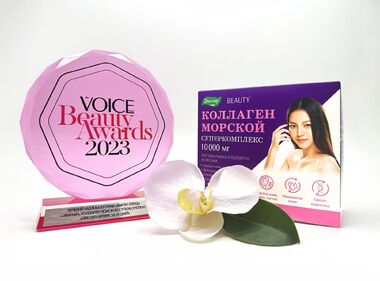Победитель премии Voice Beauty Awards 2023 — «Коллаген морской Суперкомплекс»