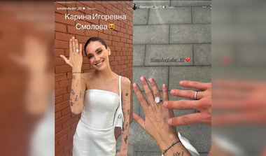 Федор Смолов и Карина Истомина поженились