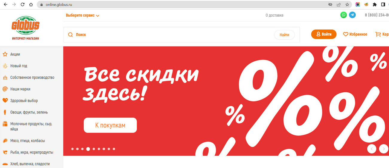 Покупки продуктов: помощь из интернета