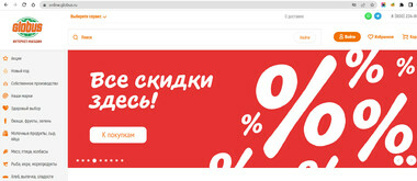 Покупки продуктов: помощь из интернета
