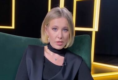 Ксения Собчак