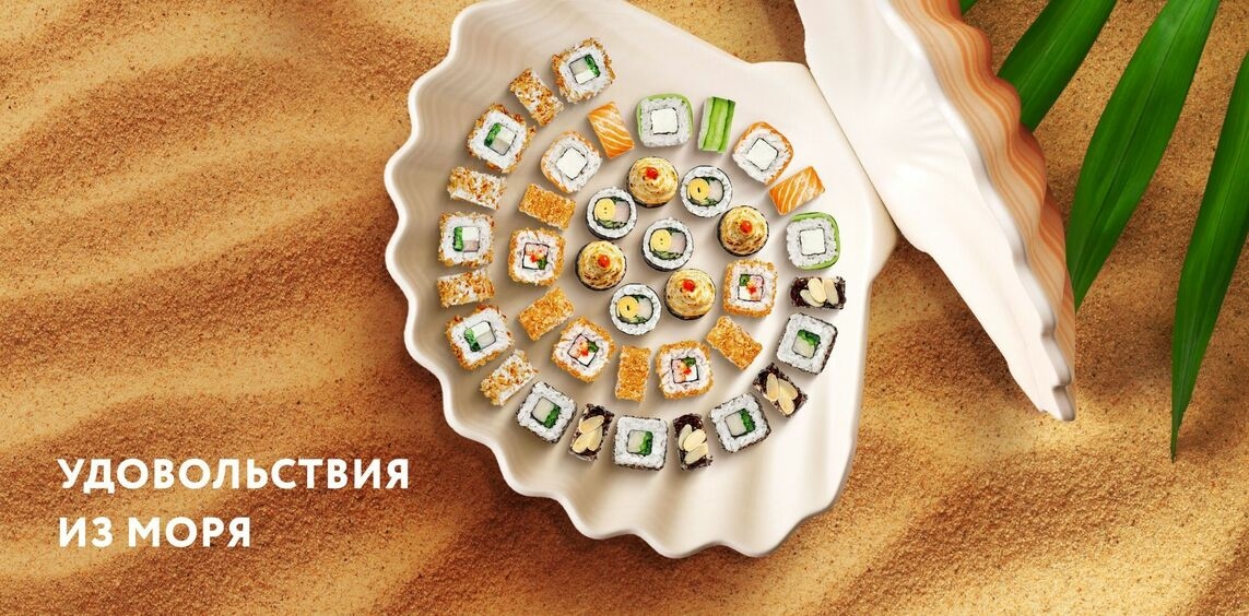 Бьюти-меню: удовольствия из моря для красоты