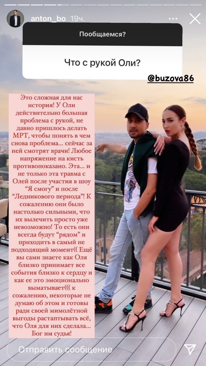 Антон Богославский рассказал, что травму звезда получила на одном из проектов