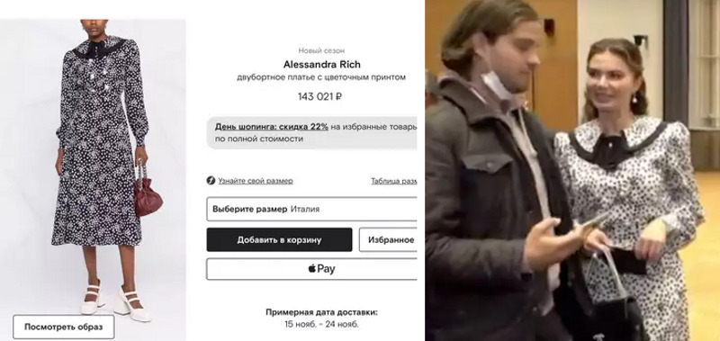 Спортсменка выбрала платье люксового бренда
