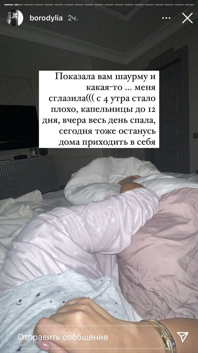 Звезде стало плохо после того, как она съела шаурму