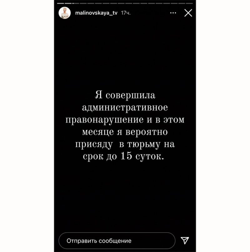 Телеведущая призналась в правонарушении