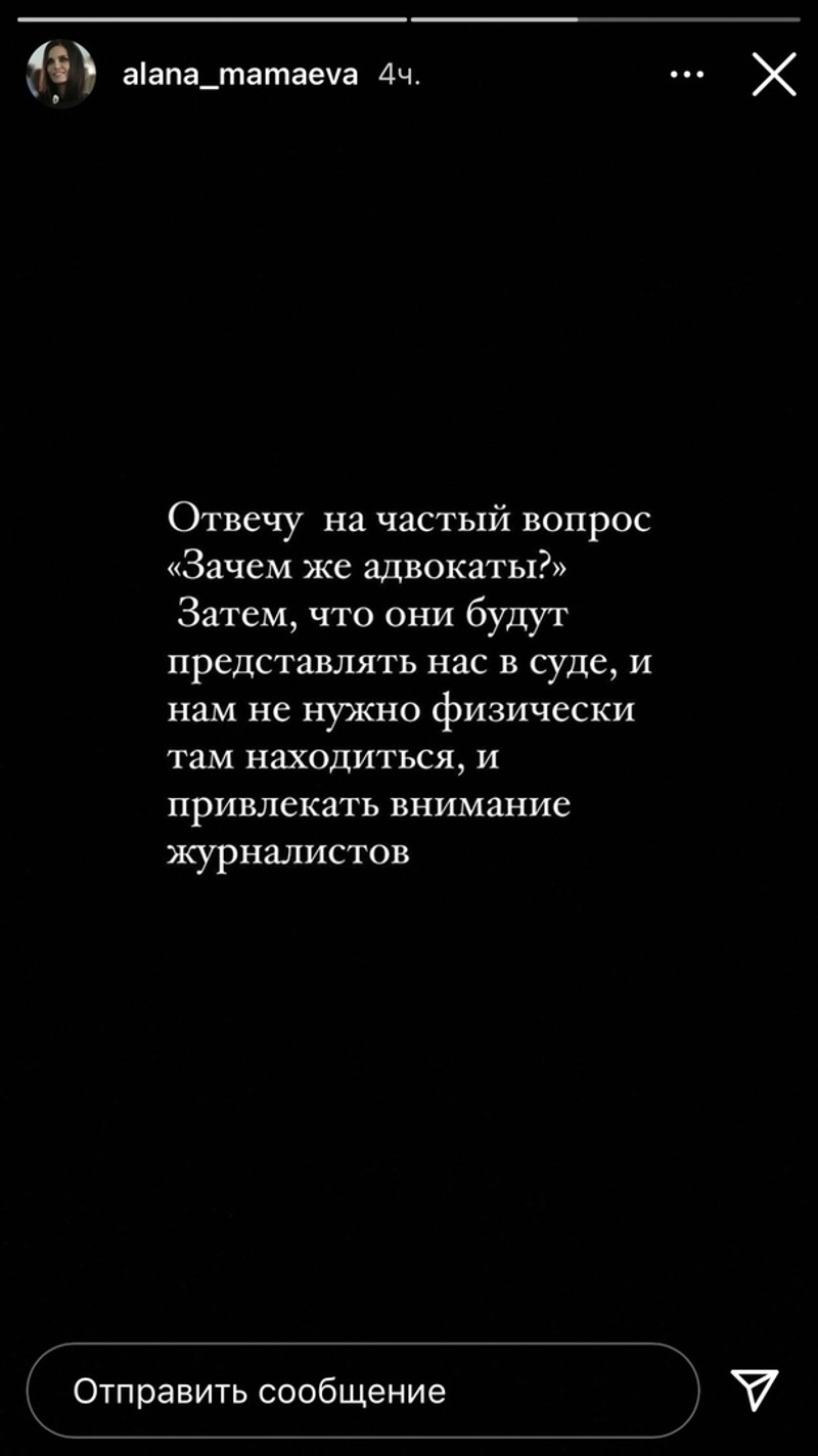 Интересы Аланы и Павла будут представлять их адвокаты