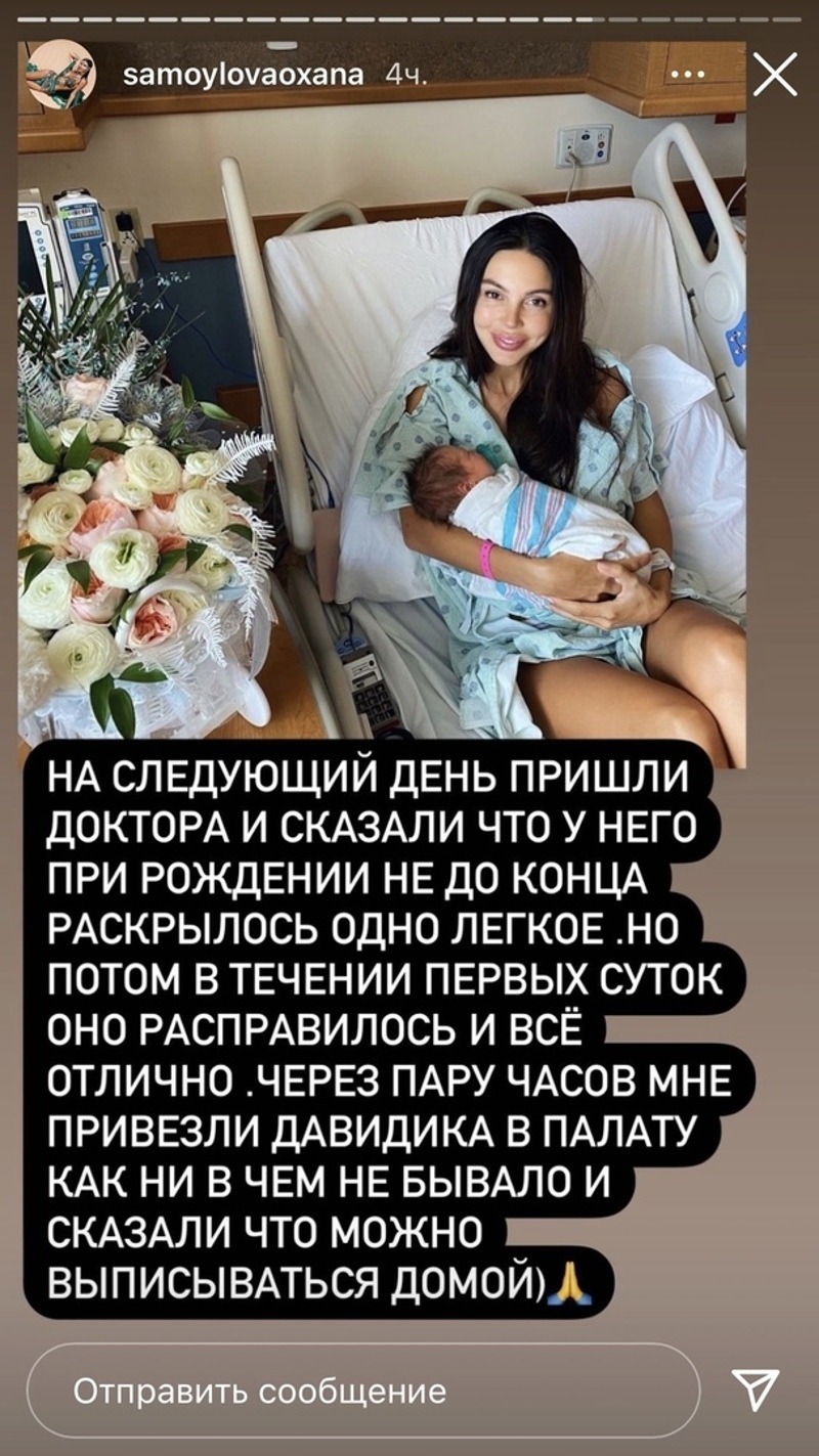 У сына Дениса и Оксаны не раскрылось до конца одно легкое