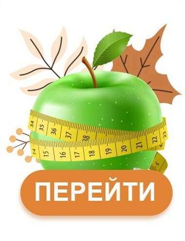 Новый спецпроект vizzoomir.com: что съесть, чтобы остаться в форме?