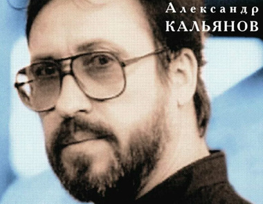 Обложка одного из альбомов музыканта