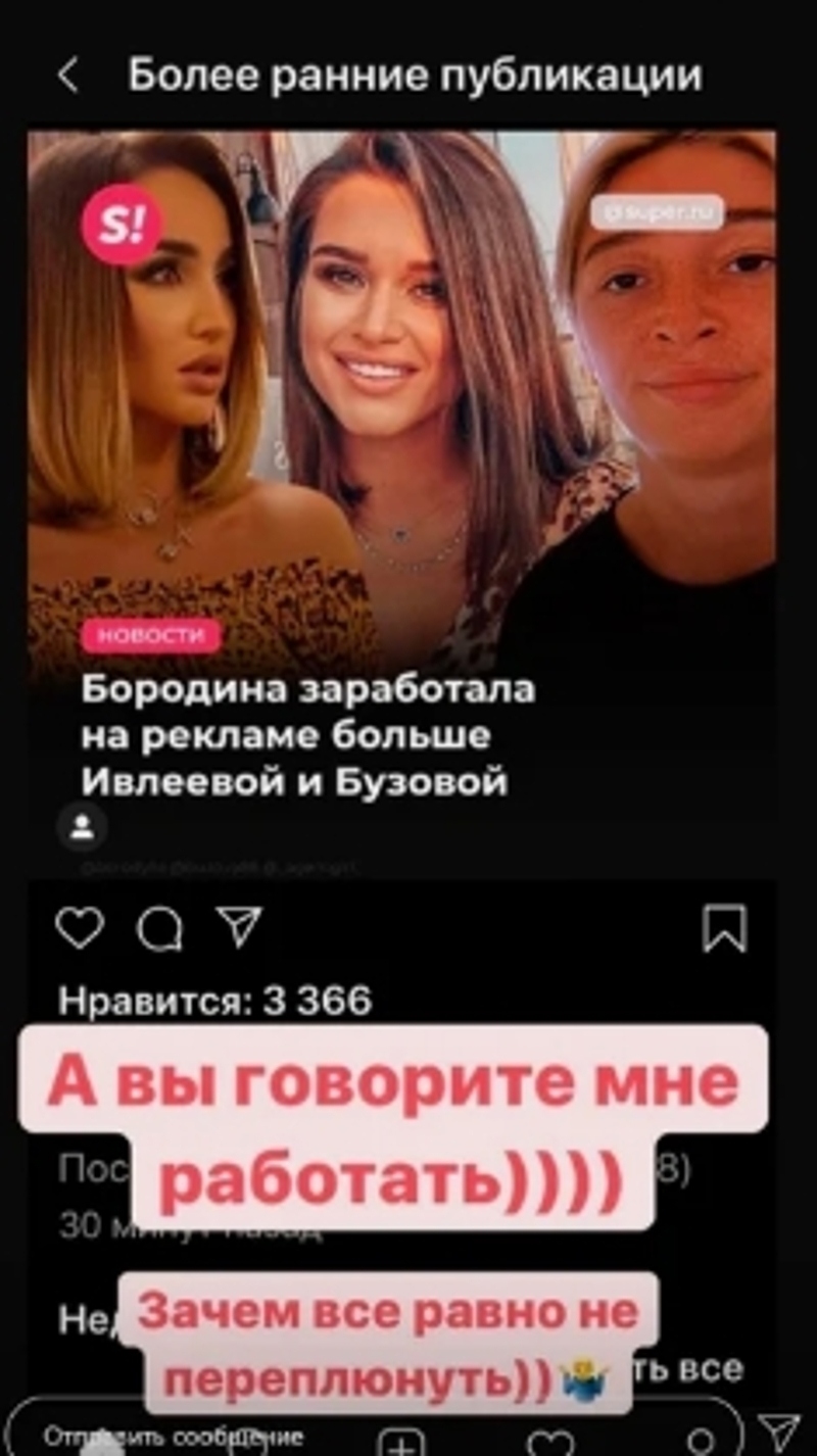 Муж Бородиной признался, что не сможет заработать больше Ксении