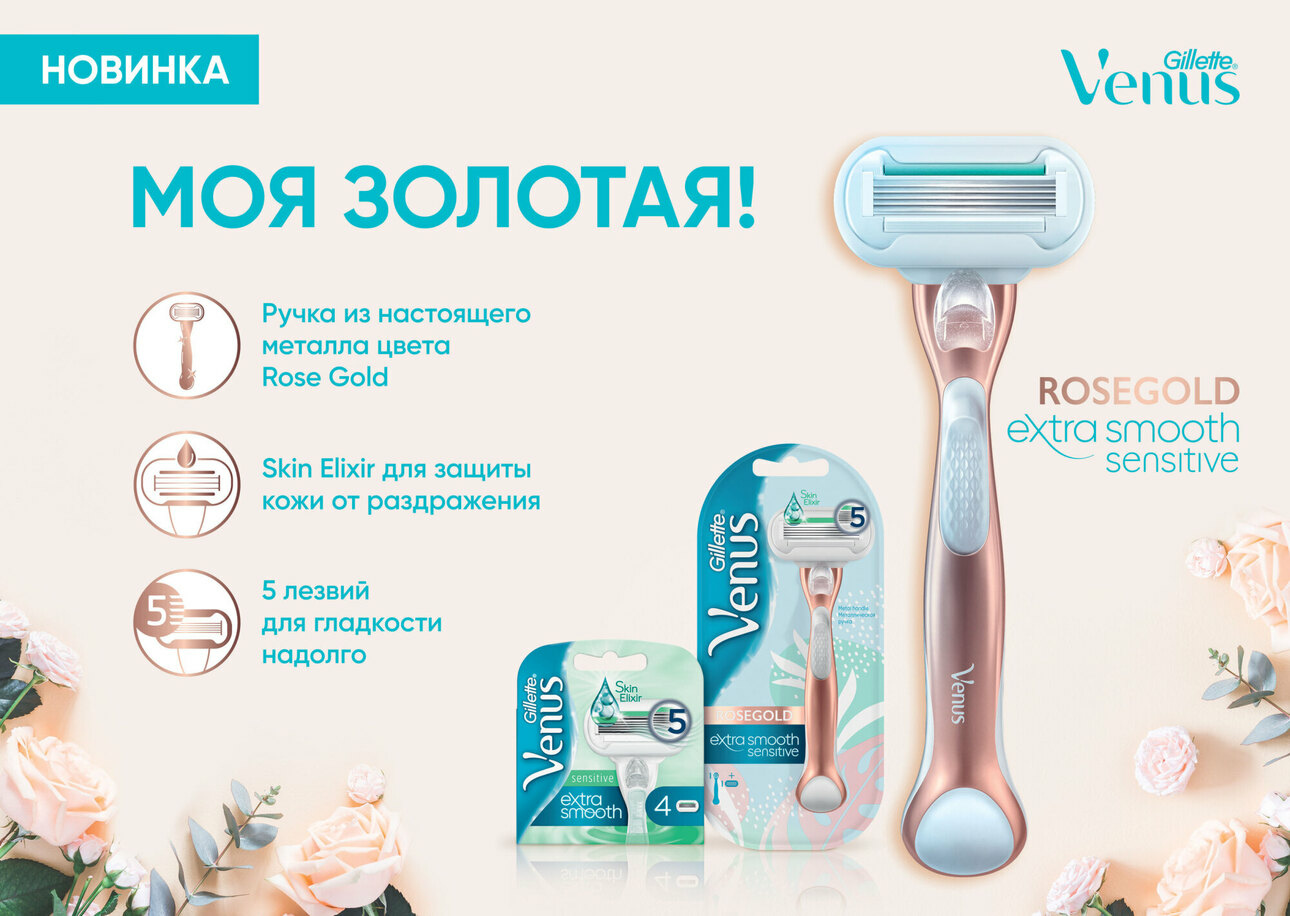 новинка от venus