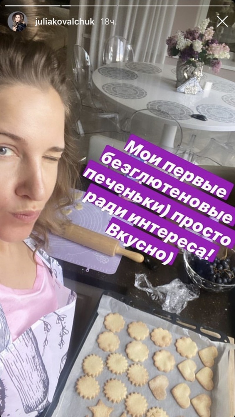 на вынужденных каникулах юлия увлеклась готовкой