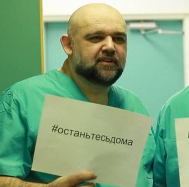Денис Проценко