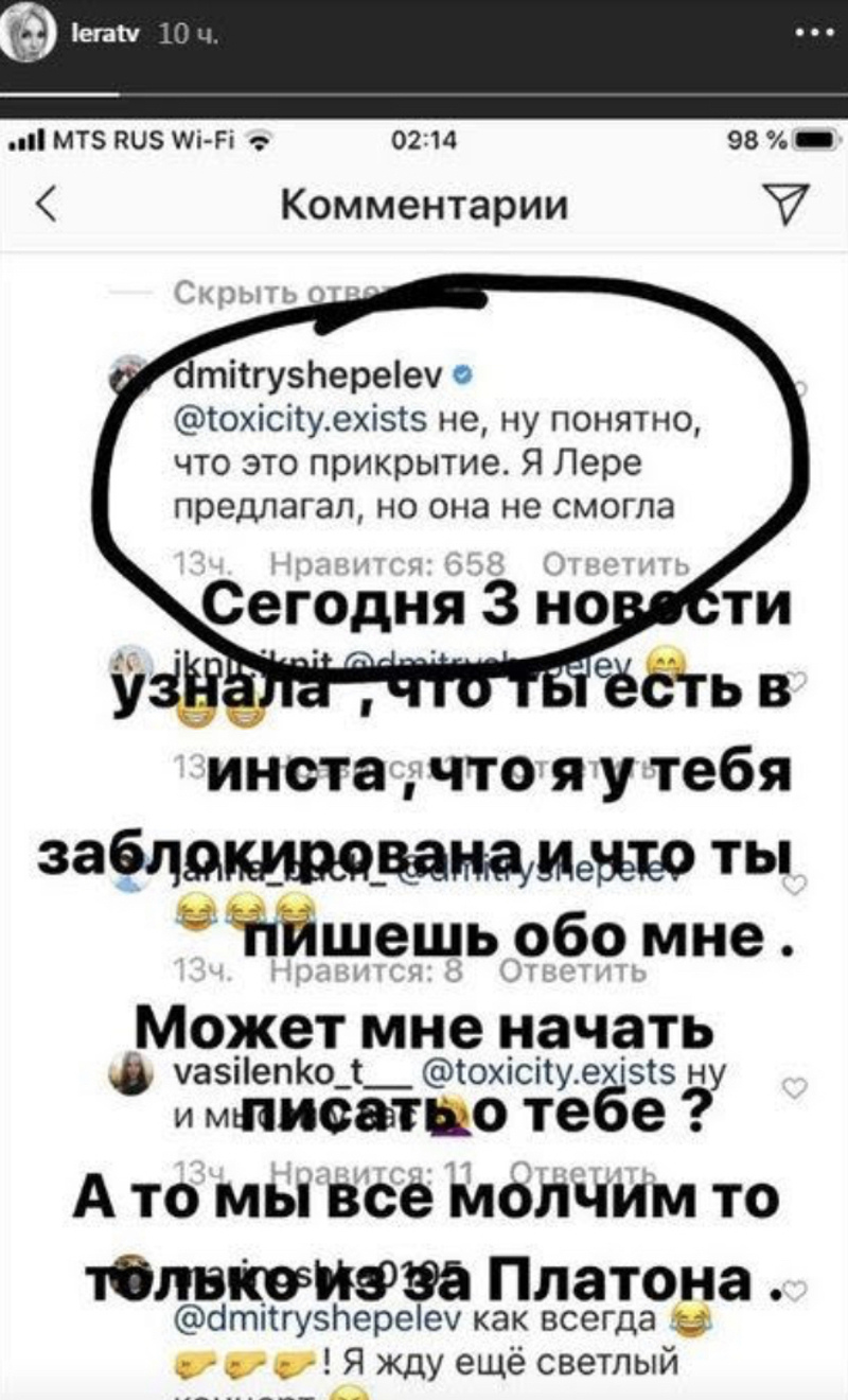 лера кудрявцева остро прореагировала на слова дмитрия шепелева