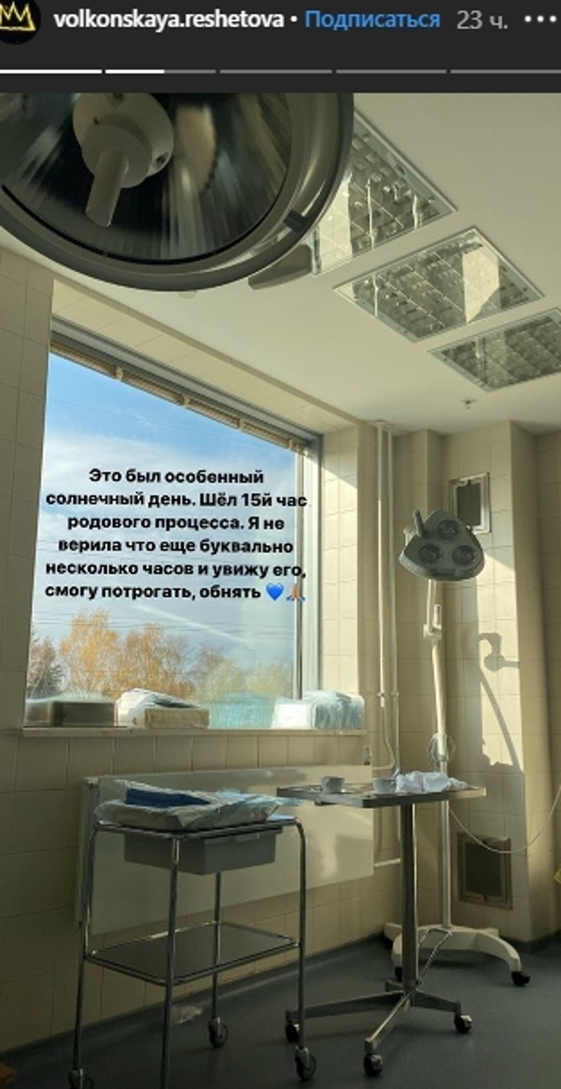 Решетова рассказала о своих родах