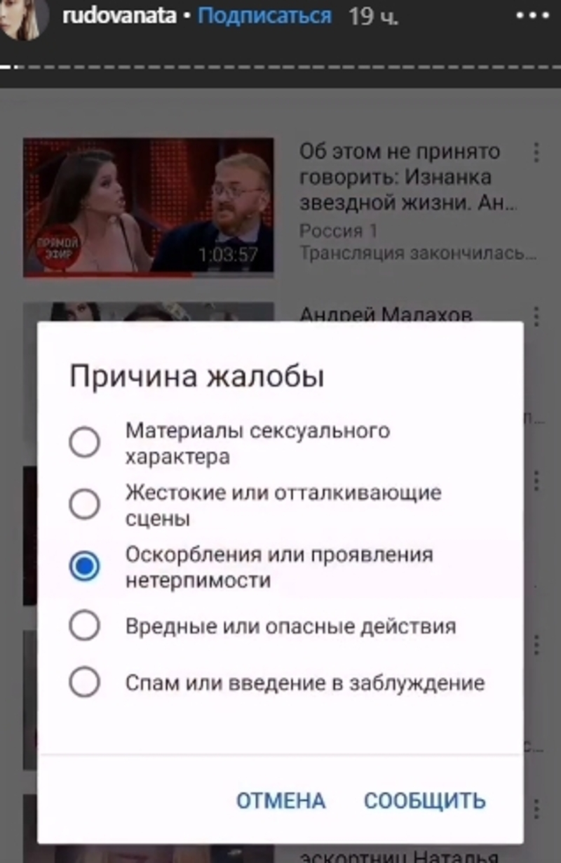 Рудова призвала бойкотировать шоу Малахова