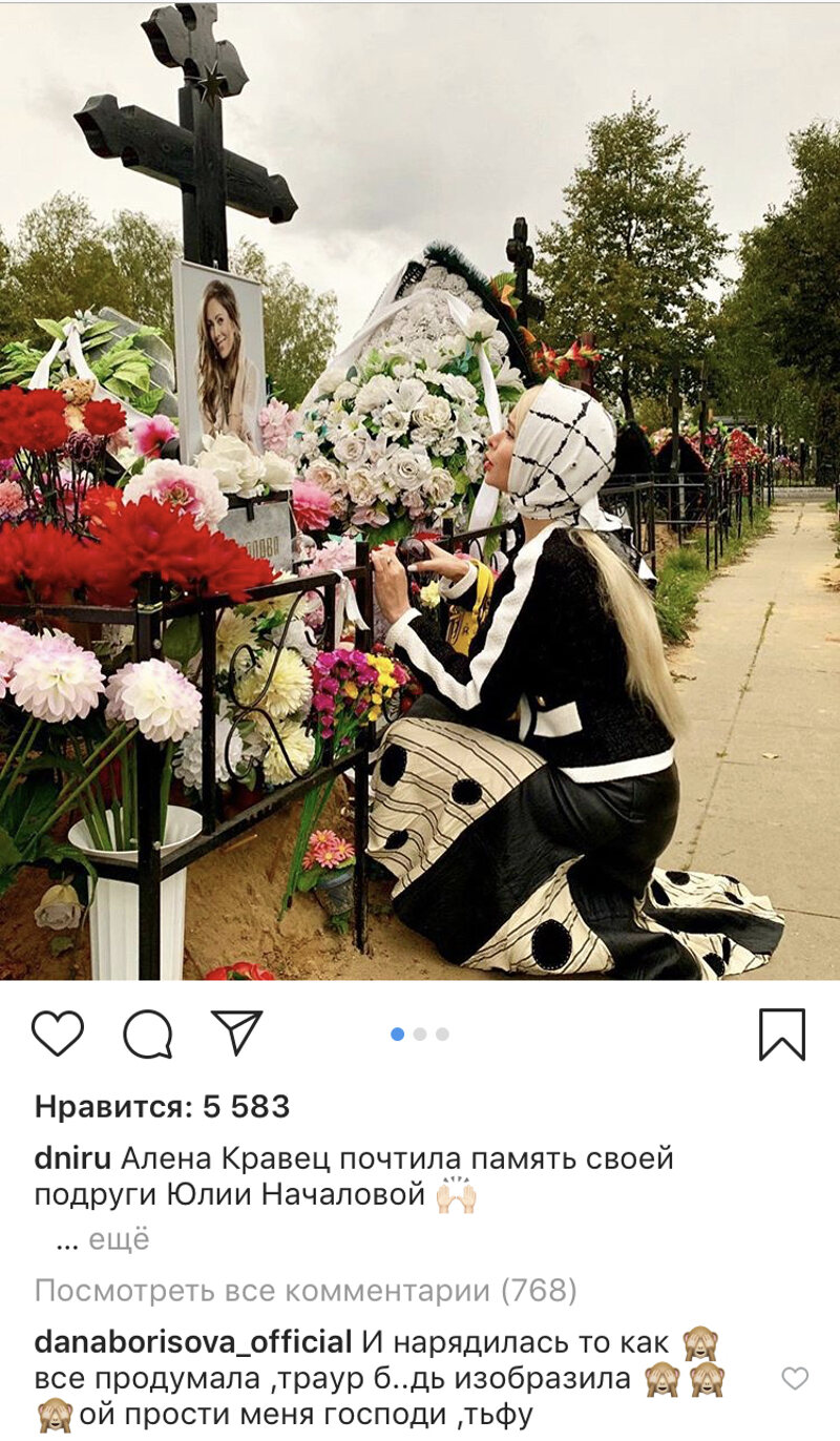 Дана Борисова не стесняется выражений