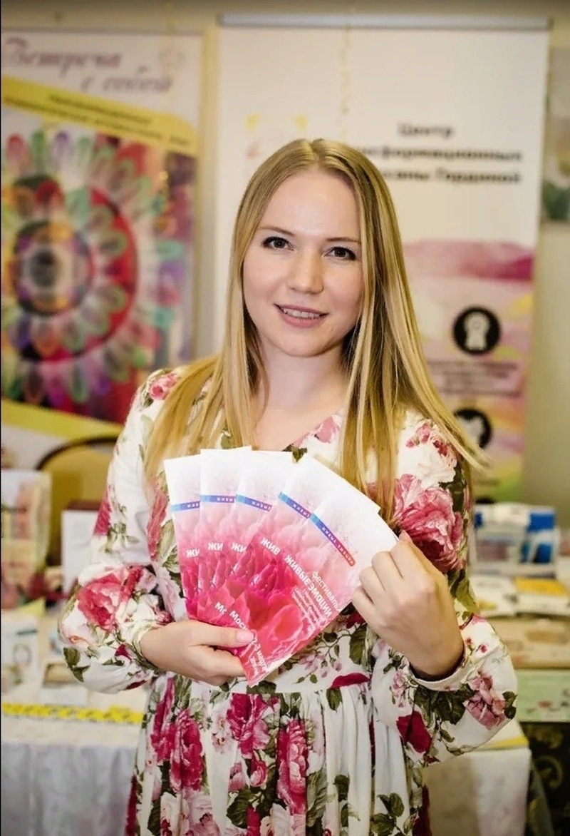 Оксана Гордина, дипломированный практический психолог