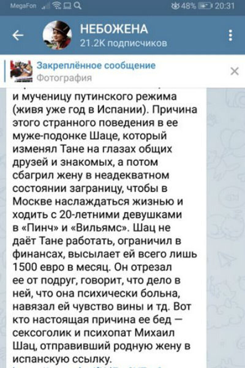 Сообщение от Небожены