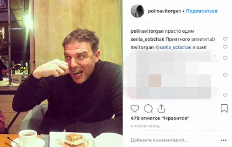 Максим Виторган в микроблоге своей дочери