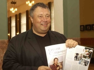 Сергей Степанченко