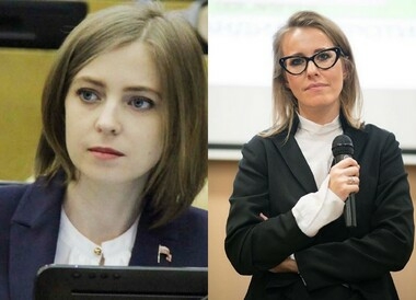 НАТАЛЬЯ ПОКЛОНСКАЯ/Ксения Собчак