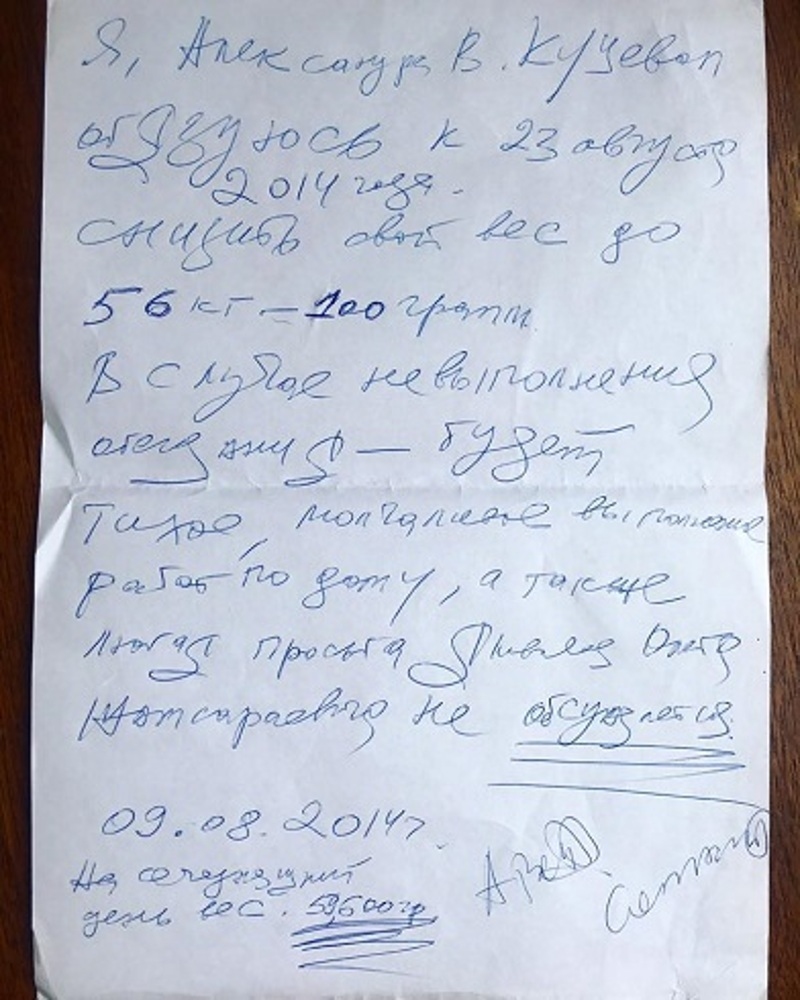 Яковлев просил жену похудеть