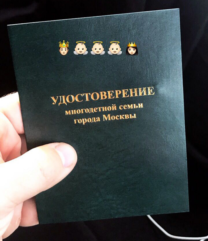 Джиган получил удостоверение многодетного отца