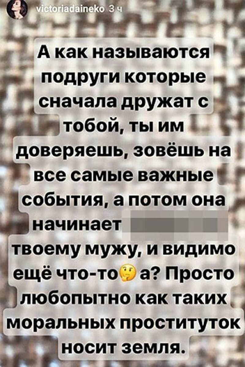 Дайнеко предал близкий человек