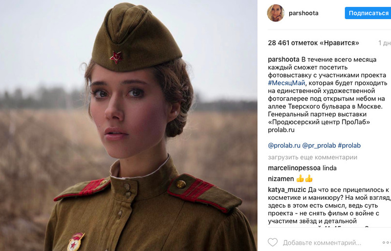 Юлия Паршута
