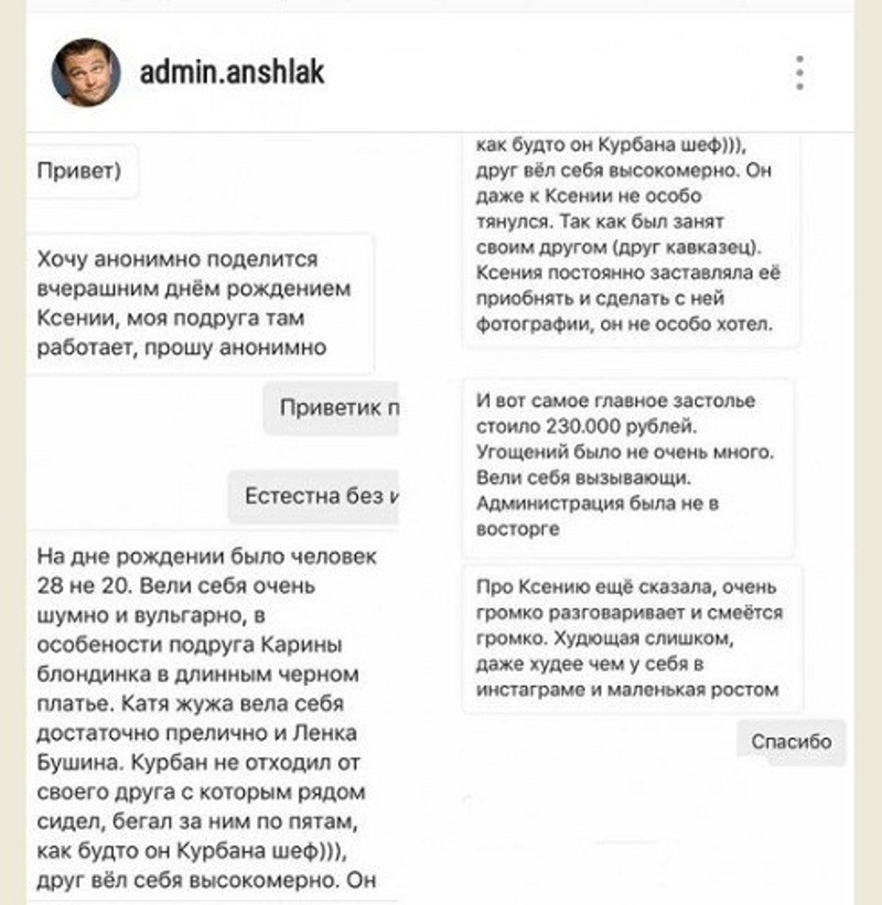 Описание вечера персоналом