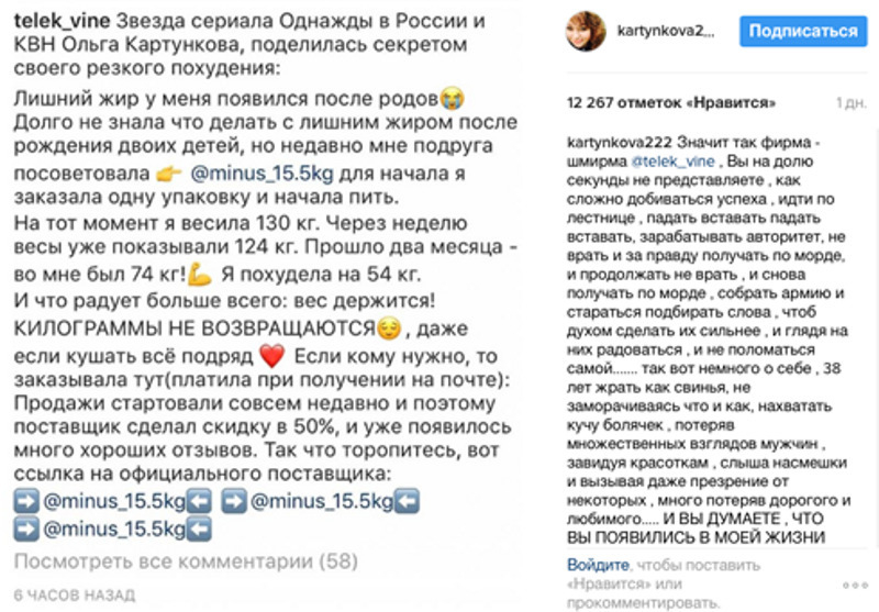 Артистка написала все, что думает о мошенниках