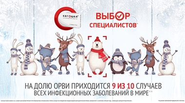 Зима ― сезон здоровой активности